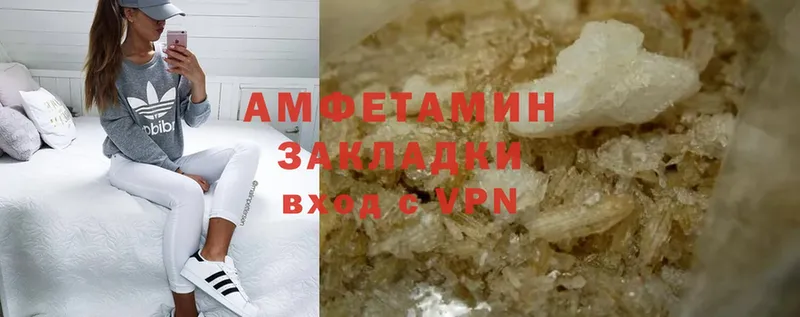 Amphetamine Розовый  Камышин 